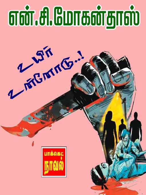 Title details for Uyir Unnodu by N.C.Mohandass - Available